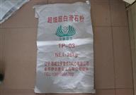 超細(xì)超白滑石粉